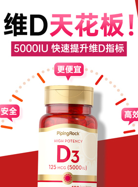 维生素d3成人女性阳光活性vdk2胶囊瓶5000iu备孕正品官方旗舰朴诺
