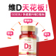 维生素d3成人女性阳光活性vdk2胶囊瓶5000iu备孕正品 官方旗舰朴诺