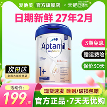 德国爱他美白金版1+段HMO配方婴儿宝宝儿童奶粉2十原装进口1-3岁