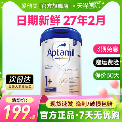 德国爱他美白金版1+段HMO配方婴儿宝宝儿童奶粉2十原装进口1-3岁