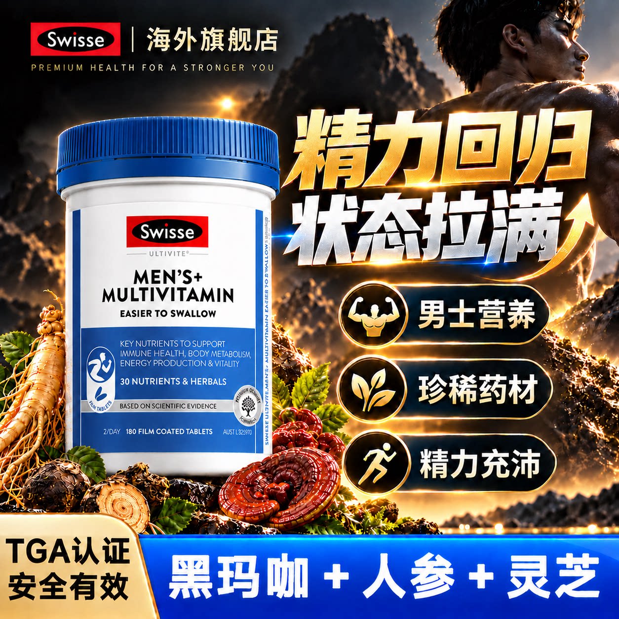 淫羊藿中药材肉苁蓉人参灵芝枸杞玛卡补锁阳肾滋补正品官方旗舰店