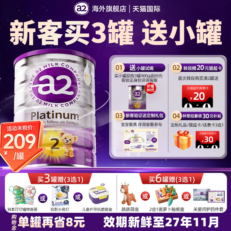 澳洲进口a2奶粉2阶段紫白金版二婴幼儿宝宝官方旗舰店有3三段正品