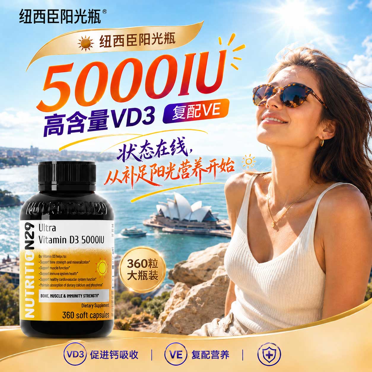 【女性专用】VD悄悄补元气每1天