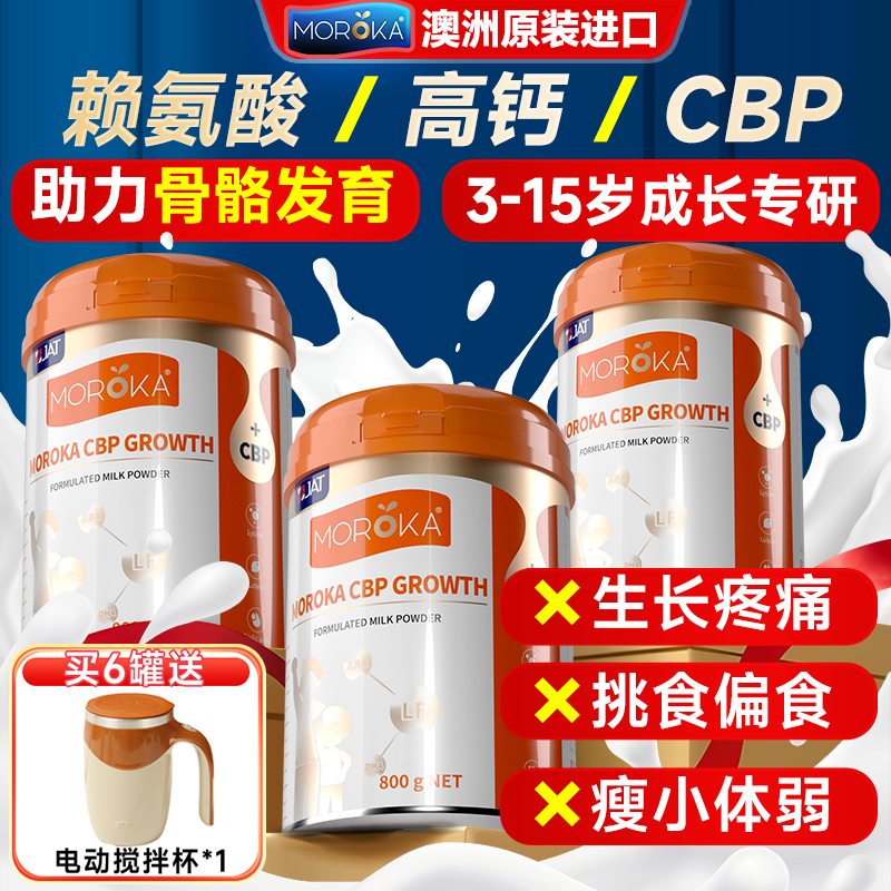 【领优惠6罐减40】赖氨酸奶粉