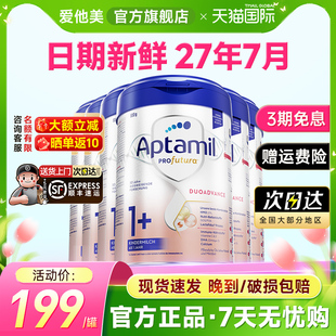 3岁 段HMO配方婴儿宝宝儿童奶粉进口正品 6罐 德国爱他美白金版