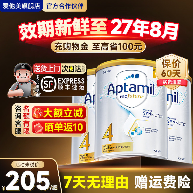【3罐装】爱他美澳洲白金4段铂金版四段婴幼儿奶粉新西兰进口900g