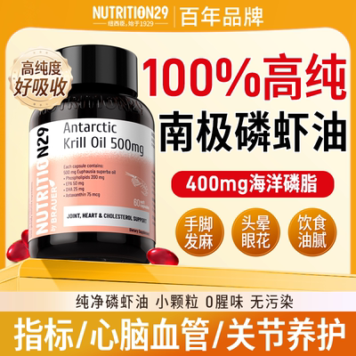纽西臣进口纯南极深海磷虾油鱼油升级高纯度omega3胶囊官方旗舰店