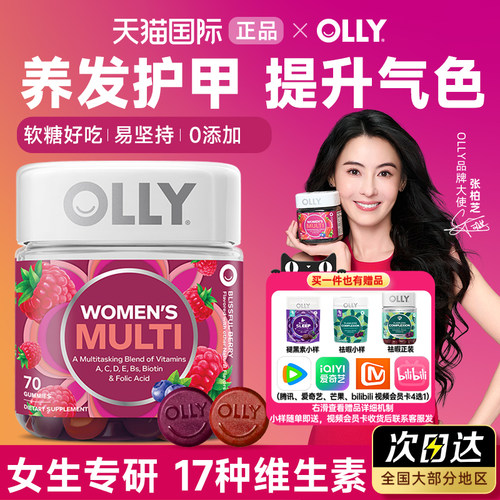 【热销10W+】女生复合维生素软糖
