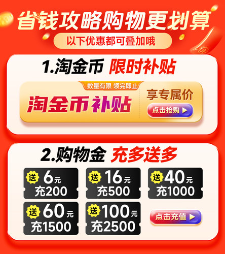 【充值购物金专项折上折】saintcos旗舰店专属购物金-全店通用