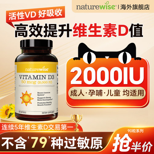 【多种规格全新日期】阳光瓶维D