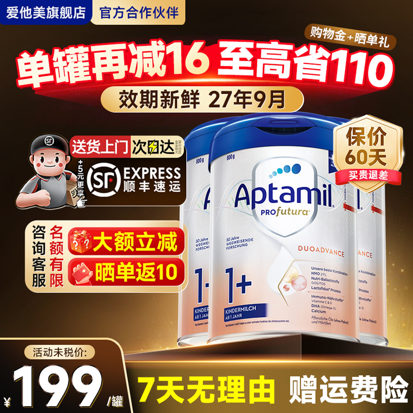 德国爱他美白金版1+段HMO配方婴儿宝宝儿童奶粉原装进口1-3岁*3罐