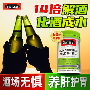 解酒药喝酒前千杯不倒快速醒酒护肝喝酒护肝片非日本进口醒酒药宝