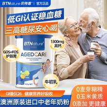 澳洲进口中老年奶粉糖尿人低GI专用无蔗糖高钙营养官方旗舰店临期