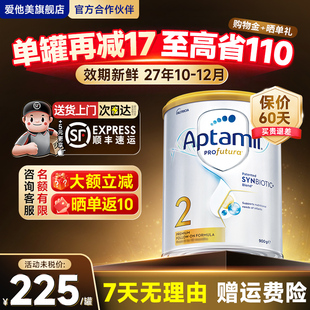 澳爱白金2段爱他美澳洲白金2段婴儿奶粉二段有3段 官方旗舰店