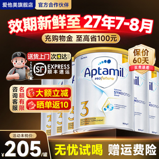官方旗舰店 爱他美澳洲白金3段婴幼儿奶粉三段有4段正品 6罐装