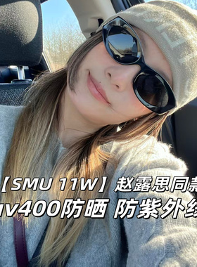 百搭11W猫眼墨镜防紫外线高级感太阳眼镜明星赵露思同款素颜镜潮