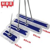 白云厂家直销平板拖把尘推排拖棉线大长拖把雨伞布60 90大排推