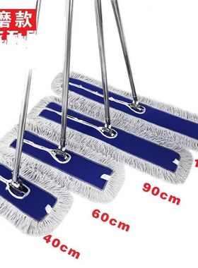 白云厂家直销平板拖把尘推排拖棉线大长拖把雨伞布60 80 90大排推