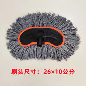 备用洗车刷子头洗车拖把头牛角加固纯棉软毛洗车店专用刷头 包邮