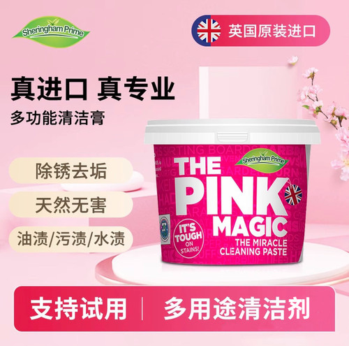 进口山姆代购去污膏不锈钢清洁剂