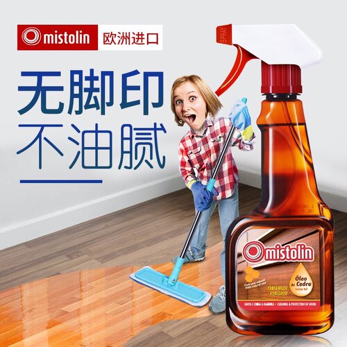 MISTOLIN地板保养精油