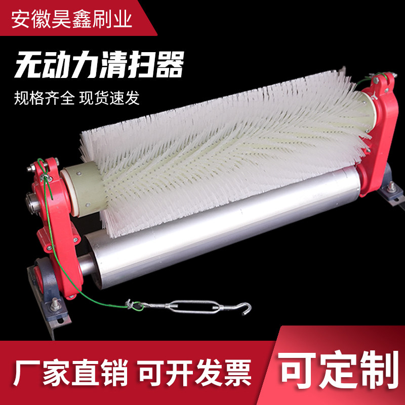 热电厂输送带毛刷清扫器皮带机刷式清扫无动力滚刷清扫传送带毛刷