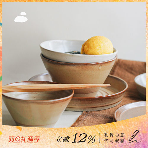 复古侘寂丨山野中式斗笠碗