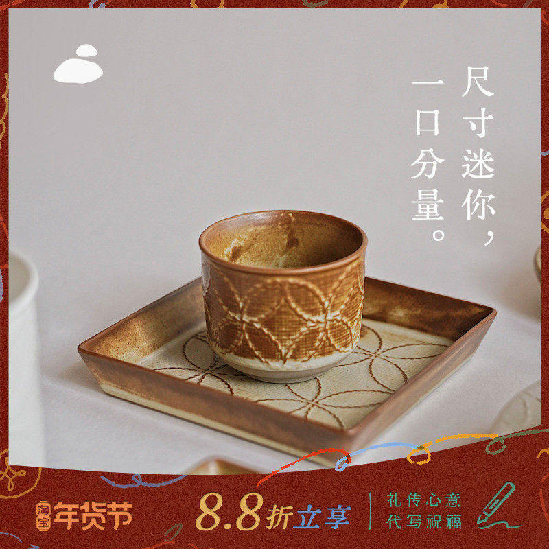 昔原 锦圆 铜钱草一口杯 轻复古小酒杯咖啡分享杯主人杯茶杯100ml,餐饮具,白酒杯,淘宝优惠券,粉丝福利购,淘宝优惠卷