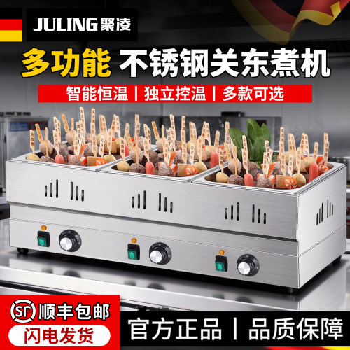 聚凌关东煮防烫手不锈钢串串香锅