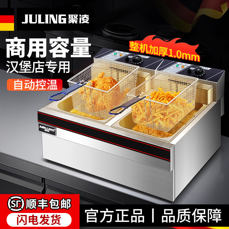 聚凌商用电炸炉903大容量油条机大功率汉堡炸鸡锅台式双缸大炸炉