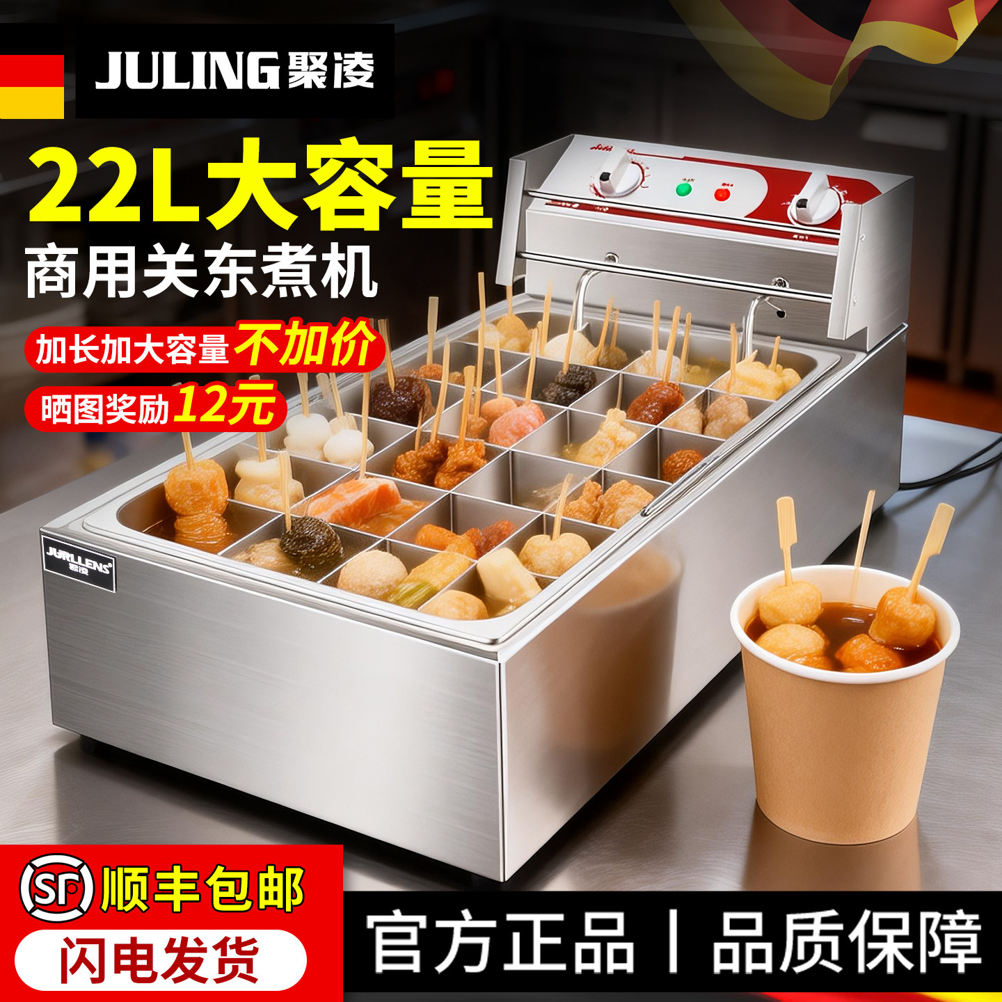 聚凌关东煮机器商用小吃煮面炉麻辣烫设备油炸锅串串香电热格子锅