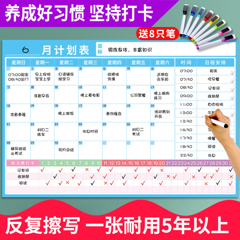 每日时间管理日程表儿童打卡计划表自律表墙贴学习规划作息表21天好