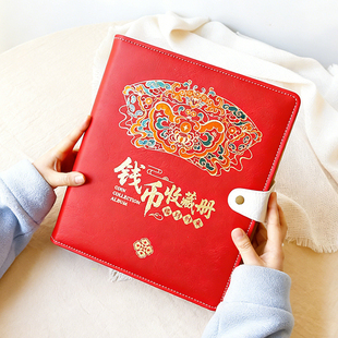 中国风钱币收藏册纸币硬币收集册皮面大容量古钱币收纳册银元纪念币奖章生肖纪念册外币纸钞活页收藏夹透明页