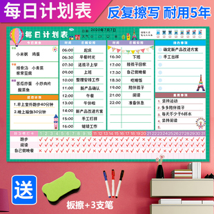 每日计划日程表作息时间管理好习惯打卡儿童成长自律表软板墙贴安排学习磁性表小学生成人规划家庭生活可擦写