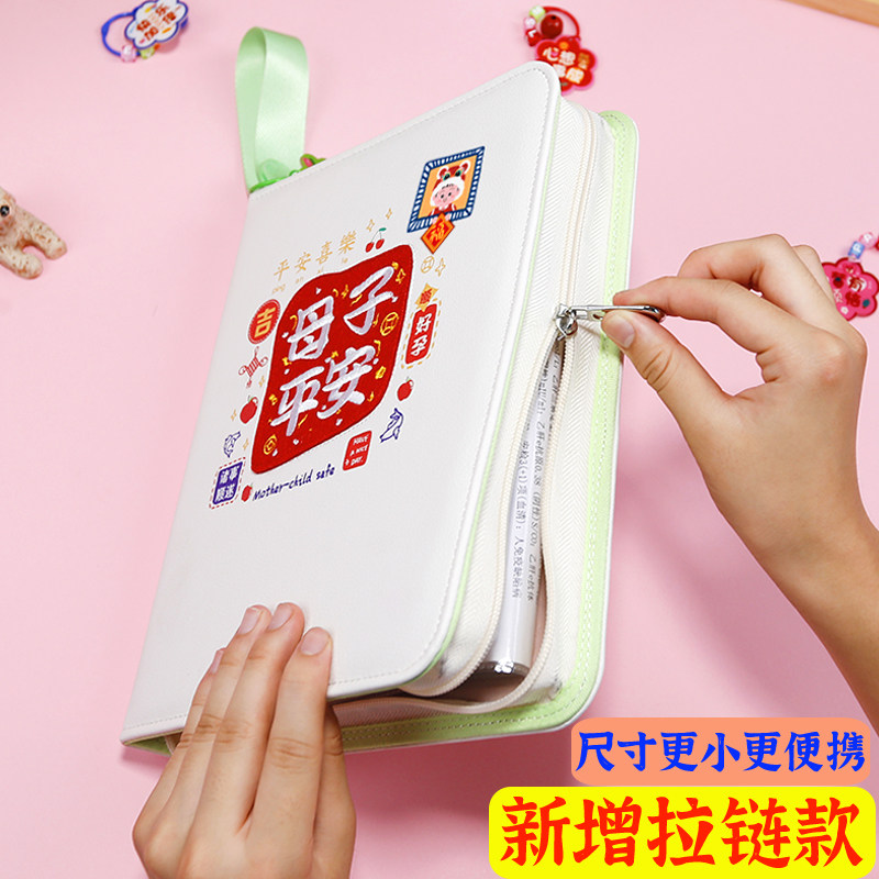 孕期产检体检资料孕检单收纳册孕妈妈化验报告检查单B超建档档案活页便携式成长记录册怀孕礼物收纳袋