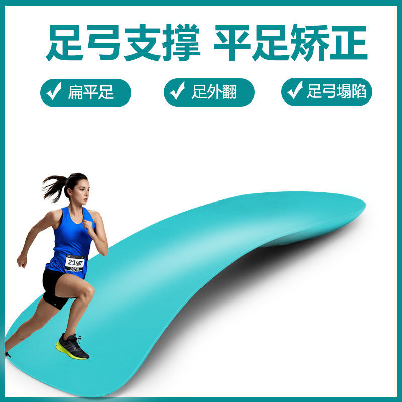 扁平足矫正鞋垫脚弓足外翻内八字X形纠正运动支撑矫正器减震半掌