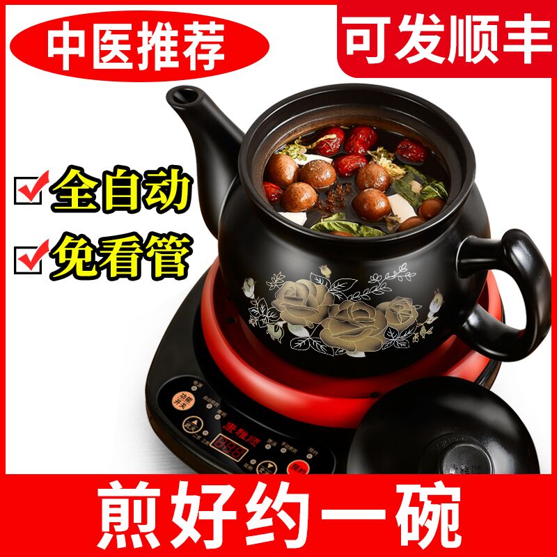 熬中药砂锅全自动煎药壶家用药罐子陶瓷养生煎锅多功能电煮熬药罐