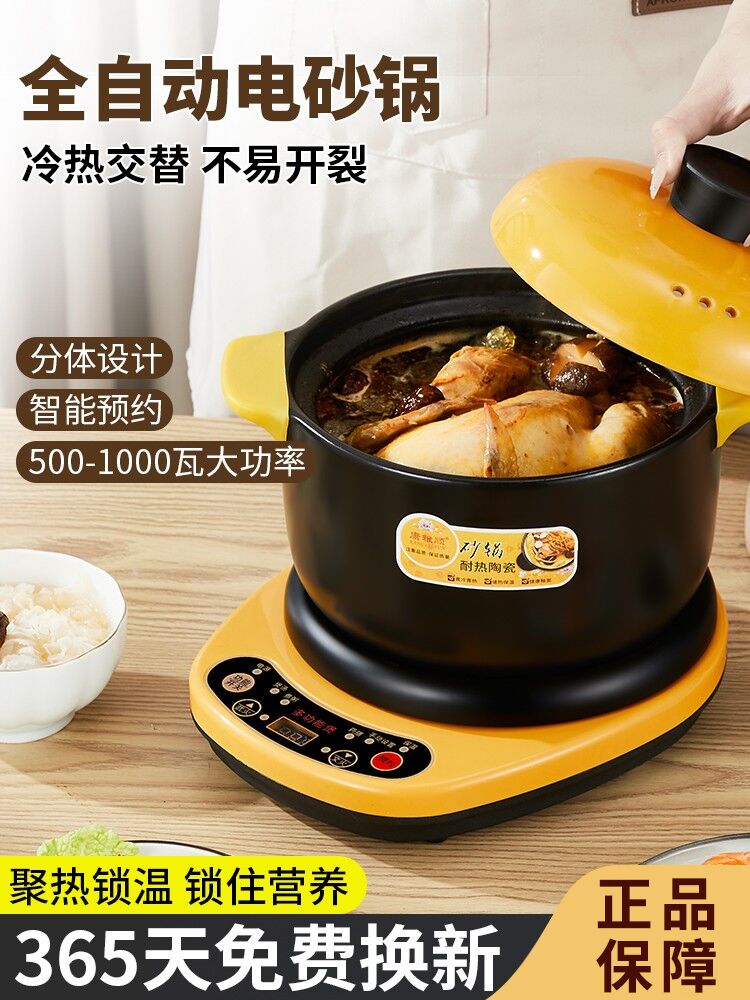 电砂锅,全自动汤锅,家用插电陶瓷电炖锅,多功能粥锅,泥煲饭电