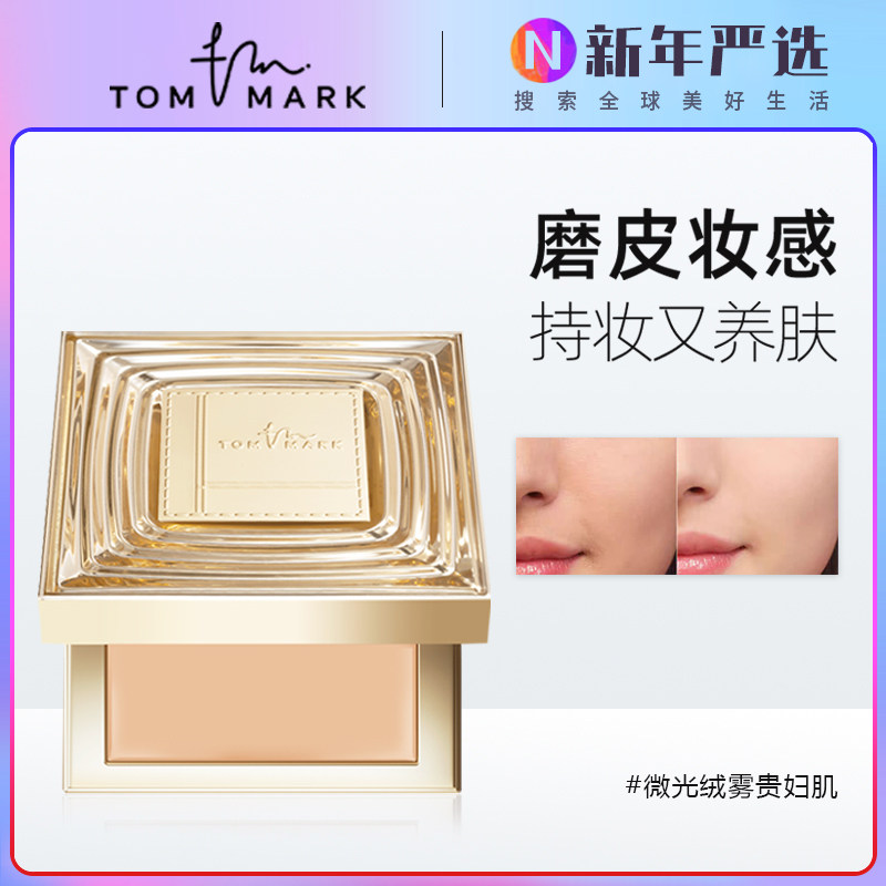 唐魅可TOMMARK虫草粉膏时光润耀精华持妆粉底膏滋润持妆干皮油皮