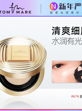 TOMMARK唐魅可时光虫草气垫BB霜遮瑕滋润持妆不脱妆干混油皮正品