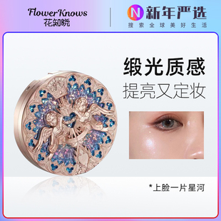 花知晓小天使浮雕高光粉偏光珠光脸部自然提亮定妆水光感立体正品
