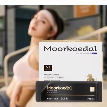 【一包一码正品特价】微商同款摩可多6T小黑条moorkoedal[刮外码]