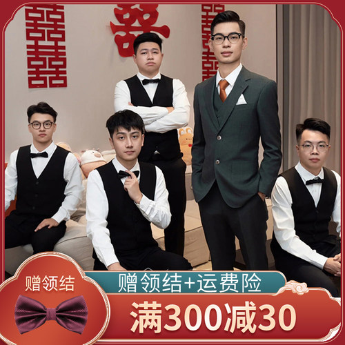 伴郎服马甲三件套满300减30