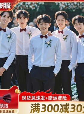伴郎服兄弟装男夏季长袖衬衫套装大码短袖白衬衣西式结婚兄弟团服