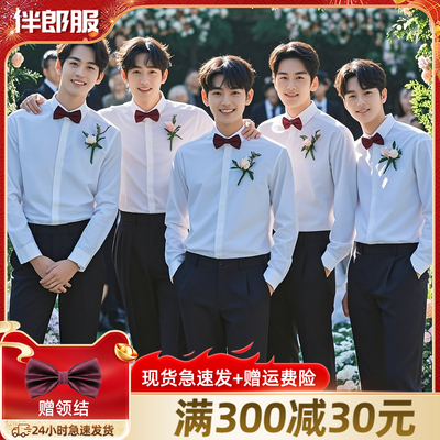 伴郎服衬衫，满300减30