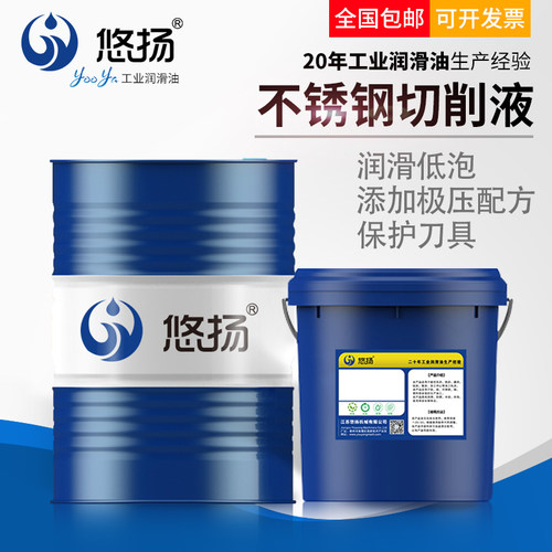 防臭不锈钢铝合金磨床切削液