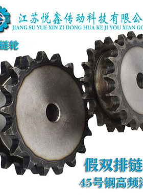 4分08B假双排双驱链轮 双排单挂2条链条 滚筒链轮 12 13 14到30齿