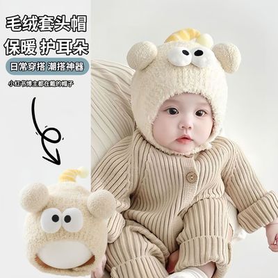 秋冬款超萌搞怪婴幼儿毛线护耳帽