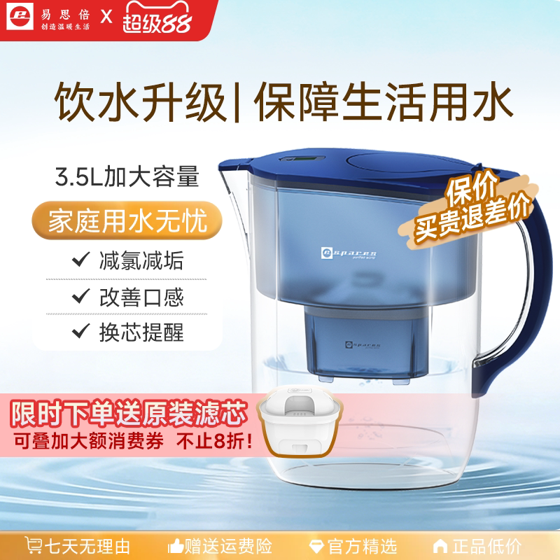 易思倍3.5L过滤水壶厨房自来水净水器家用净水壶活性炭除氯过滤芯