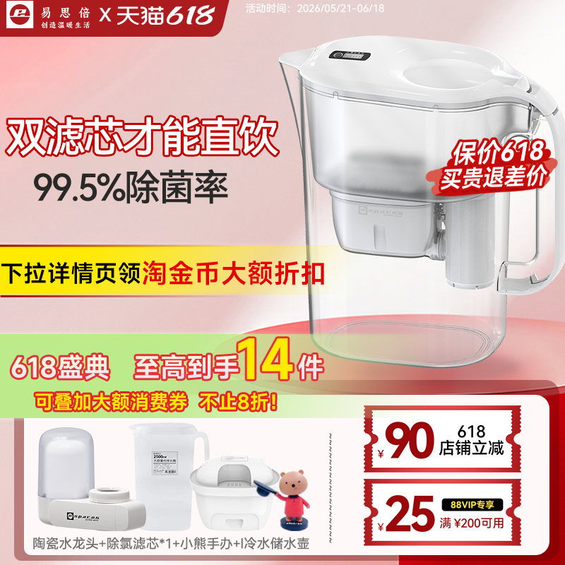 易思倍超滤直饮除氯净水壶净水器大容量去水垢重金属母婴英国